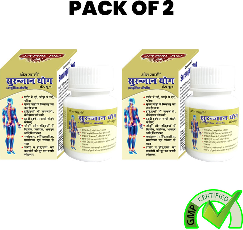 Herbs Agro Om Swami Suranjan Yog Capsule(Pack of 2)(Pack of 2, 30 Capsules)
