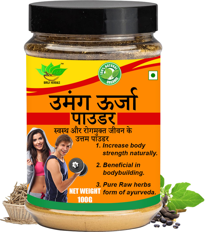 BIRJI HERBALS UMANG URJA POWDER(100 g)