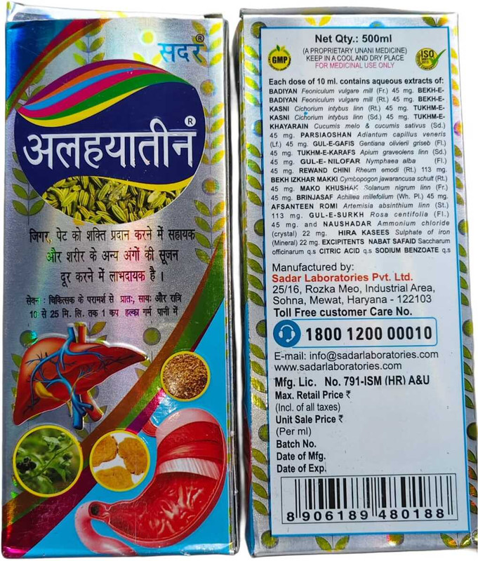 Sadar ALHAYATEEN AN AYURVEDIC SYRUP (500ML)(500 ml)