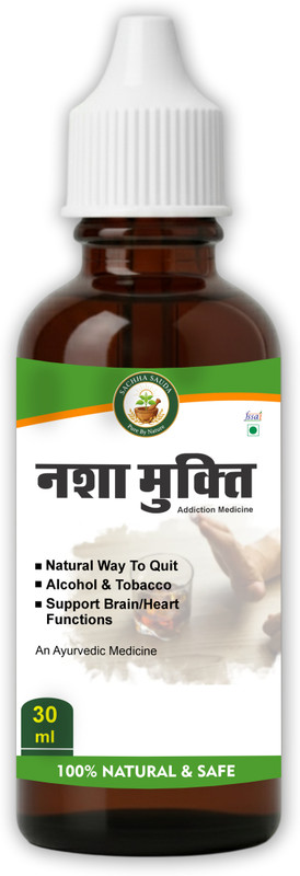 Suraj Herbals Nasha Mukti Drops galat aadaton ki craving kam karne(60 Capsules)
