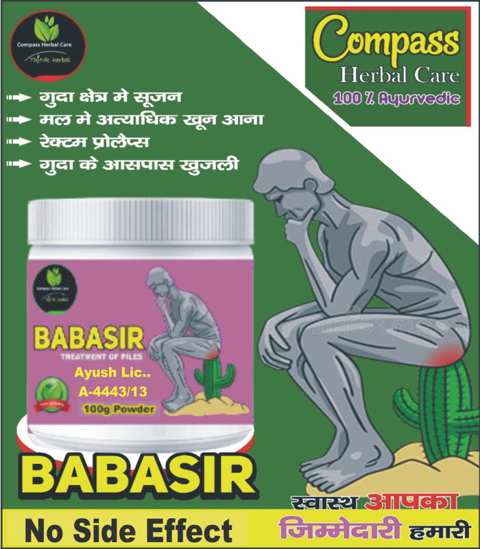 earthayush BABASIR , fast treatment for Piles , 100G Powder, Pack of 1(100 g)