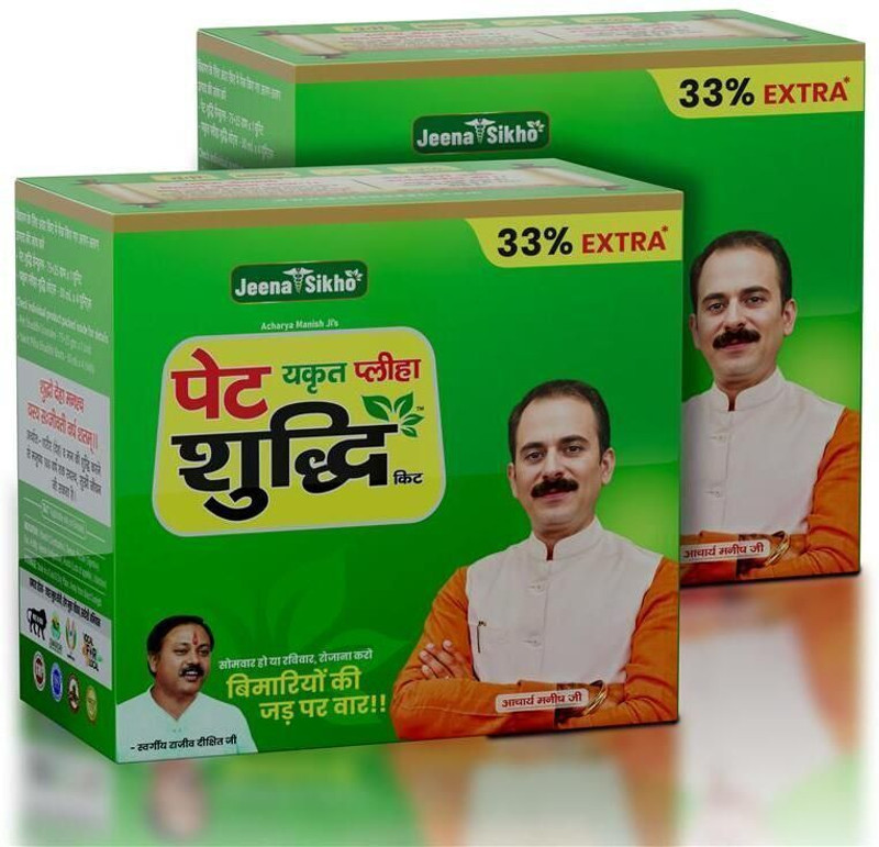 Jeena Sikho Organics Pet Yakrit Pleeha Shuddhi Ayurvedic Liver & Digestion Kit(220 g)