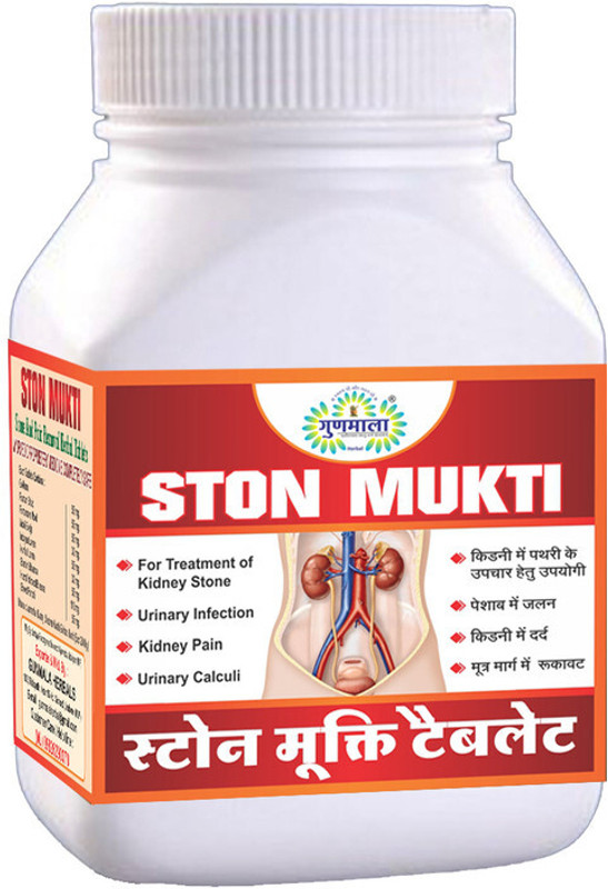 Gunmala Stone Mukti Tablet | Kidney Stone | Pathri Nashak Dawa | Calculi Medicine Dawai(120 Tablets)