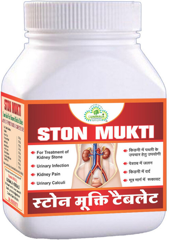 Gunmala Enterprises pathri medicine | stone mukti tablet - 60 tab.(60 Tablets)