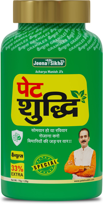 Jeena Sikho Pet Shuddhi Powder Granules | Herbal Digestive & Detox Cleanser(100 g)