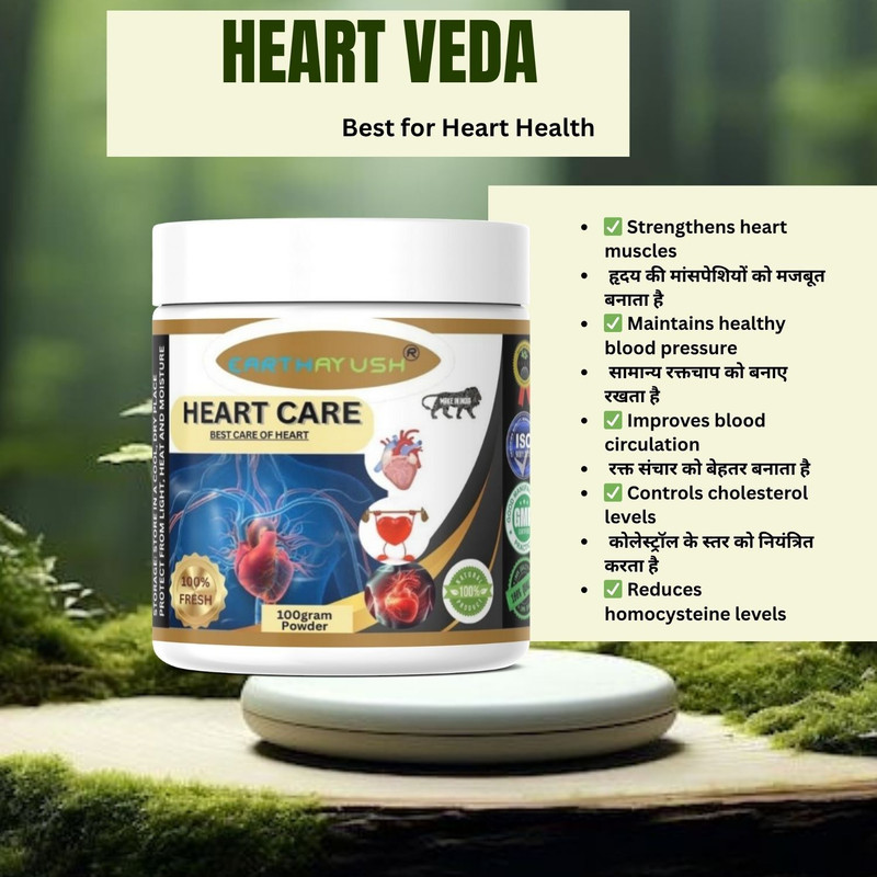 earthayush HEART CARE | BEST FOR HEART PATIENT | HEART HEALTH 100 GM POWDER / PACK OF 1(100 g)