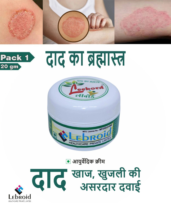 leebord fungal infection cream(20 g)