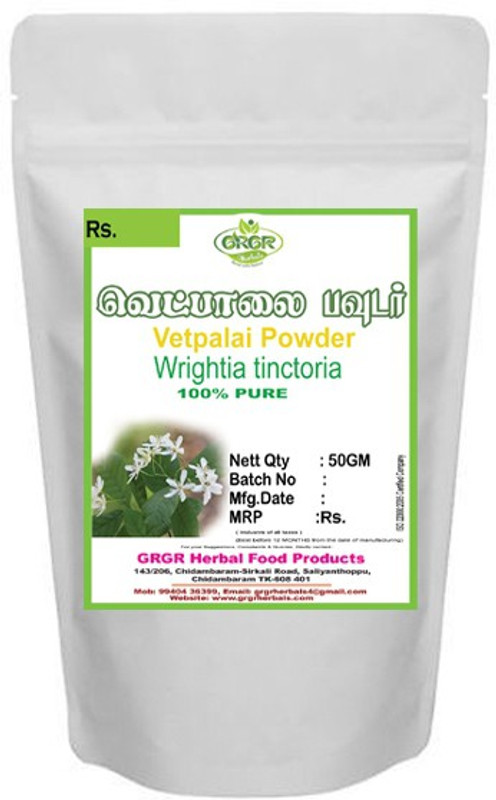 GRGR PURE VETPALAI POWDER -50GM PACK OF 2 FOR SKIN INFECTIONS(Pack of 2, 100 g)