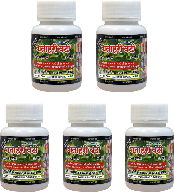 vatahari vati ayurvedic joint support supplement relief arthritis & joints strength mobility(Pack of 5, 150 Tablets)