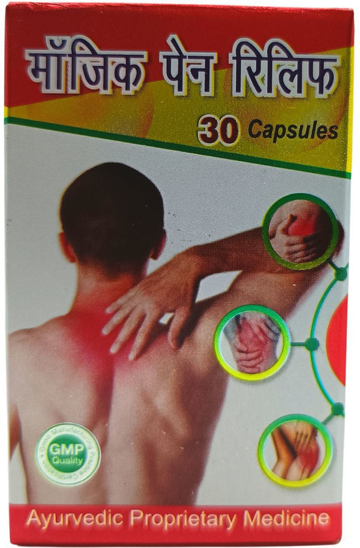 HERBSHD MAGIC PAIN RELIEF CAPSULE JOINT PAIN,RHEUMATOID ARTHRITIS,SCIATICA,MUSCLE PAIN(30 Capsules)