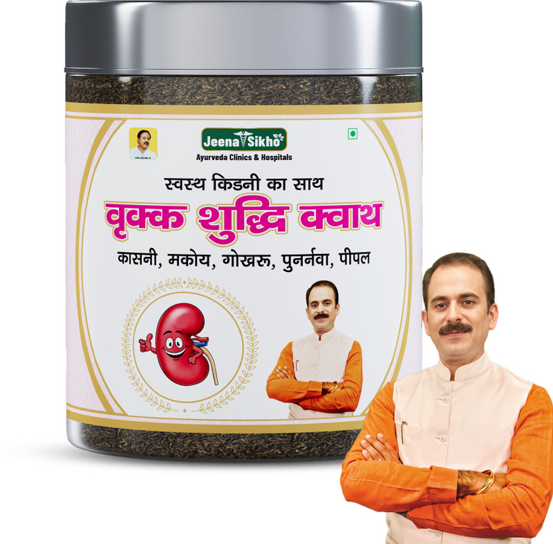 Jeena Sikho Vrikk Shuddhi Kwath | Natural Kidney Detox Tea(100 g)