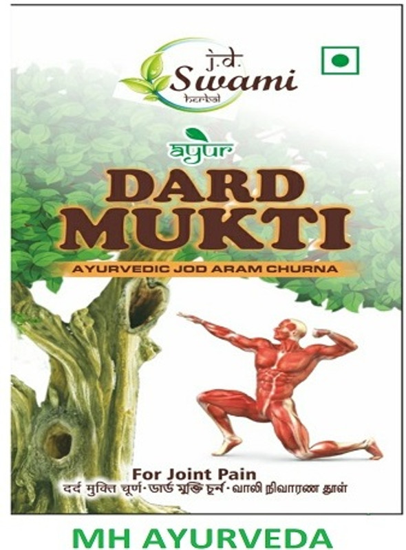 MH AYURVEDA JD SWAMIHERBAL DARD MUKTI POWDER = 70 PC(Pack of 70, 70 g)