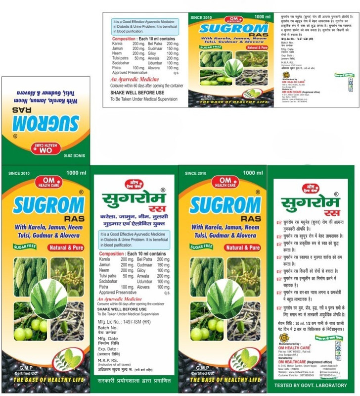 SUGROM SUGAR(1000 ml)