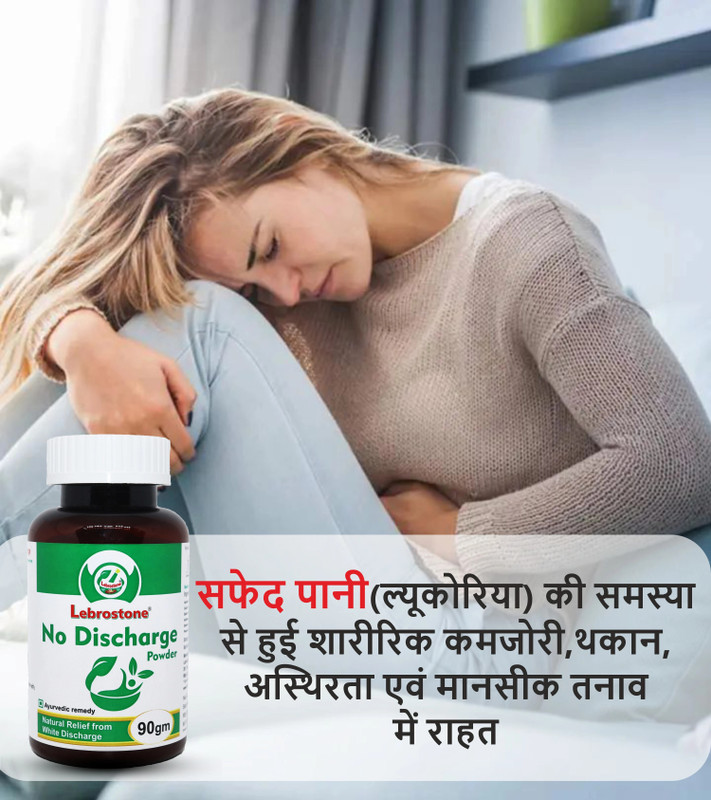 Lebrostone No Discharge Powder Ayurvedic Women for Leukorrhea Natural Relief for Freshness(90 g)