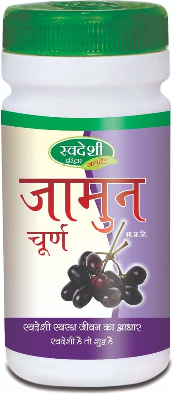 Swadeshi Haridwar Ayurved Jamun Churna 100gm(100 g)