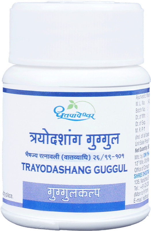 Dhootpapeshwar Trayodashang Guggul 60Tab| improve bone, joint, and muscle(60 Tablets)