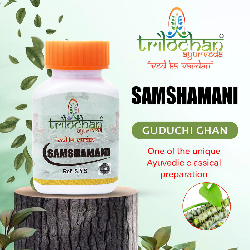 TRILOCHAN AYURVEDA Samshmani For Fever, Weakness, Immunity booster.(60 Tablets)