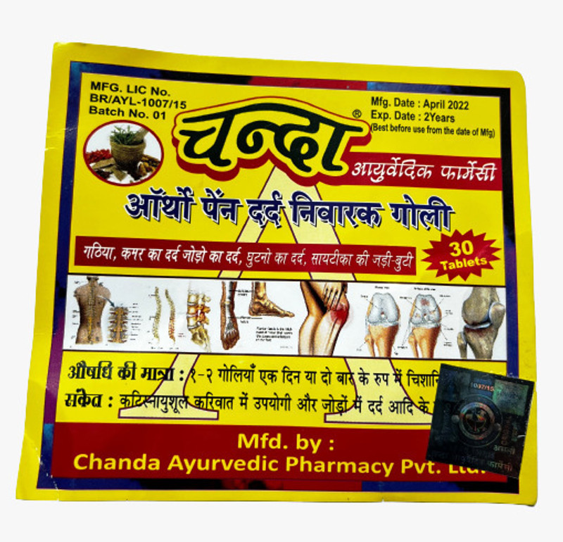 Ayurved zone CHANDA AYURVEDIC GOLI pack of 3 (original)(Pack of 3, 30 g, 30 g, 30 g)