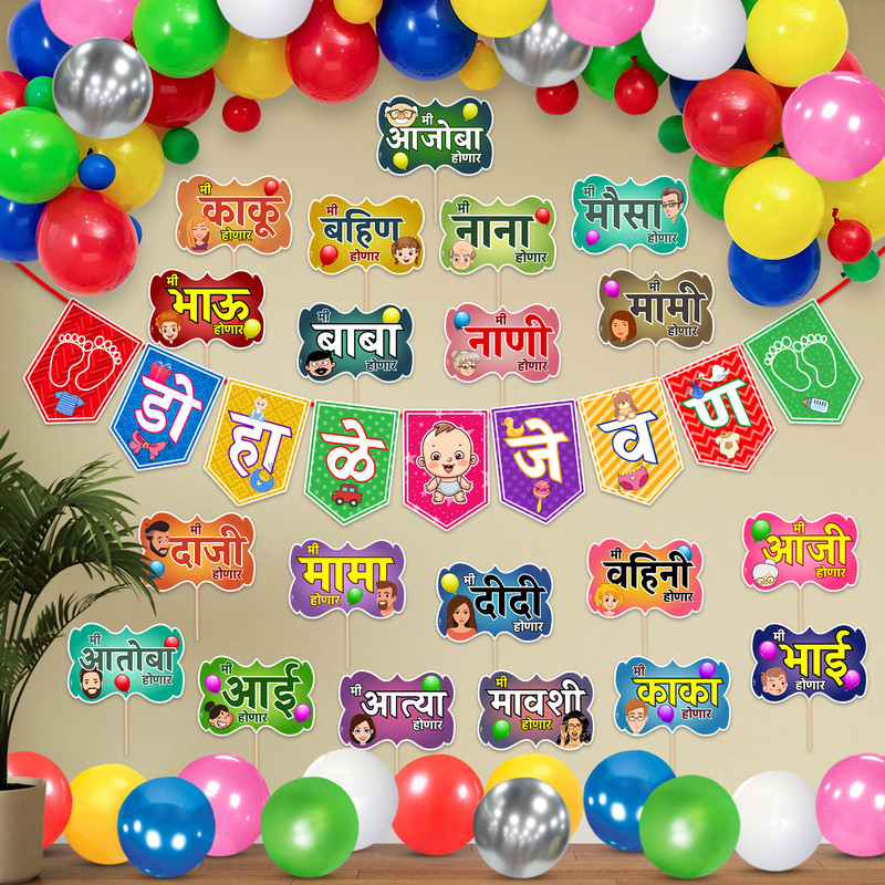 ZYOZI Marathi Baby Shower Decorations Items - Banner, Photo Booth & Balloons ( 51 PCS)