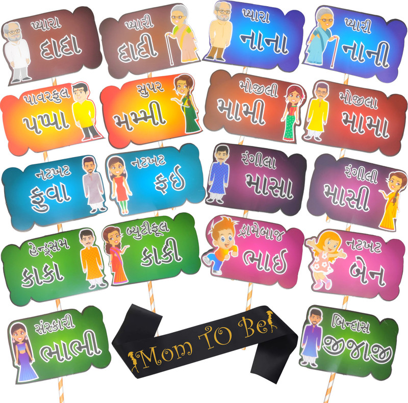 Party Decorz Gujarati Baby Shower Decoration (18pcs Props+1pcs Black Sash)(Set of 19)