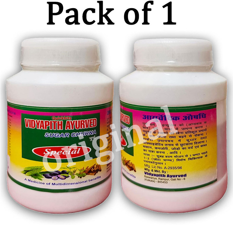 vitaherbal Vidyapith Ayurved Sugar Churna Powder – 100g for Health-Conscious Sweetness Powder(100 g)