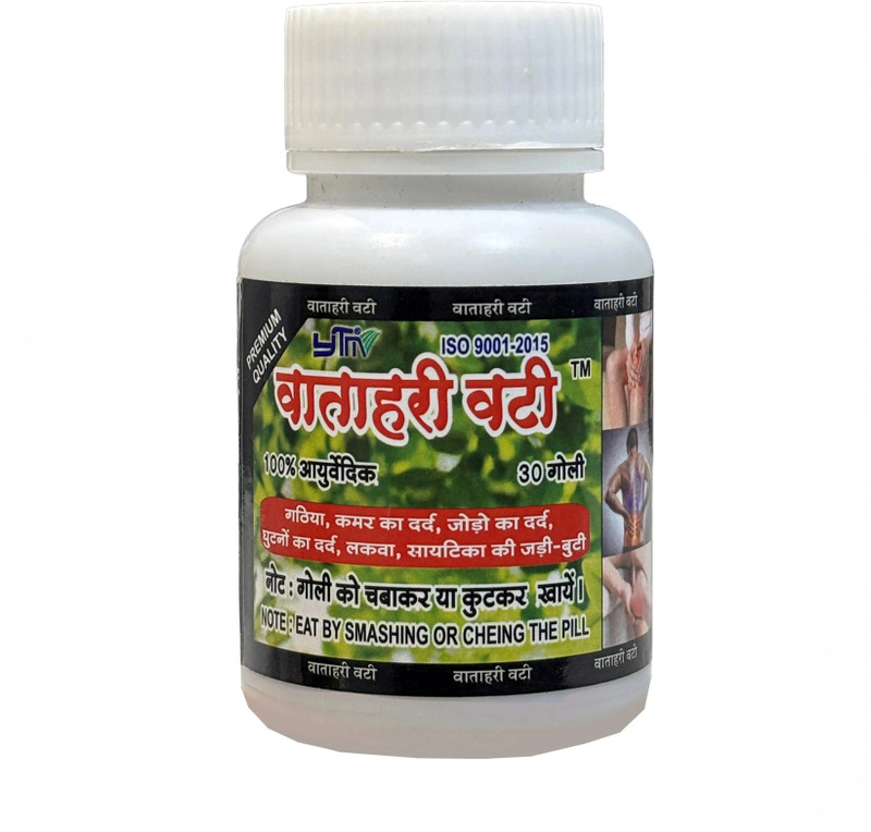 YTM Vatahari Vati |Ayurvedic Joint Pain Relief Tablets Tablets(30 Units)