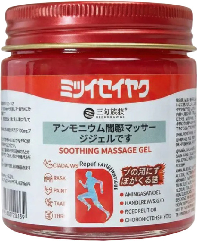AVENIC Soothing Massage Gel for Body Pain Relief & Muscle Relaxation -Sticky Formula Balm(50 g)