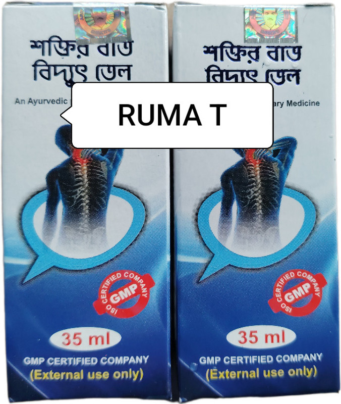 RUMA T Shakti bat bidyut oil body pain relief Liquid(2 x 35 ml)