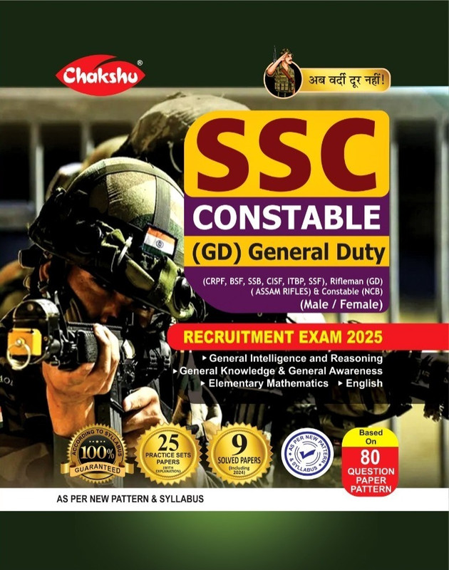 SSC Constable Recruitment Exam (E) Digi Study Lab.in Chakshu SSC GD Constable Recruitment Exam Complete Practice Sets Book With Solved Papers For 2025 Exam(Paperback, Chakshu Panel Of Expert)