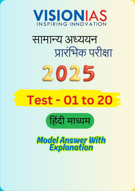 Vision IAS UPSC prelim test series 2025 Digi Study Lab.in Vision IAS UPSC Prelims Test Series 2025, Hindi Test 01 to 20 | UPSC PRelims | Test Series | Hindi Medium(Paperback, Vision IAS)