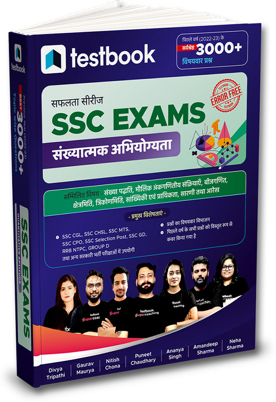 Quantitative Aptitude for all SSC Exams (Sankhyatmak Abhiyogita) 3000+ MCQs 2024 - Useful In SSC CGL, SSC CHSL, SSC MTS, SSC CPO, SSC Selection Post, SSC GD, RRB NTPC & GROUP D And Other Government Recruitment Exams(Paperback, Testbook)