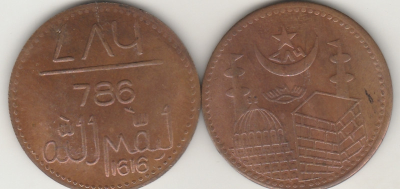 UNIQUE HERITAGE GALLERY RARE VINTAGE BIG COPPER TOKEN -MAKKA MADINA-WITH HOLY NUMBER 786.YEAR-1616 Modern Coin Collection(1 Coins)