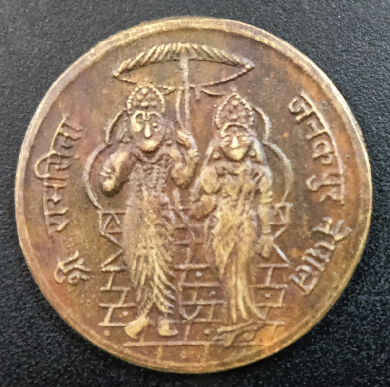 Sanjay Online Store SHREE RAM DARBAR RAMJI PARIVAR BIG COIN 45 GM. Ancient Coin Collection(1 Coins)