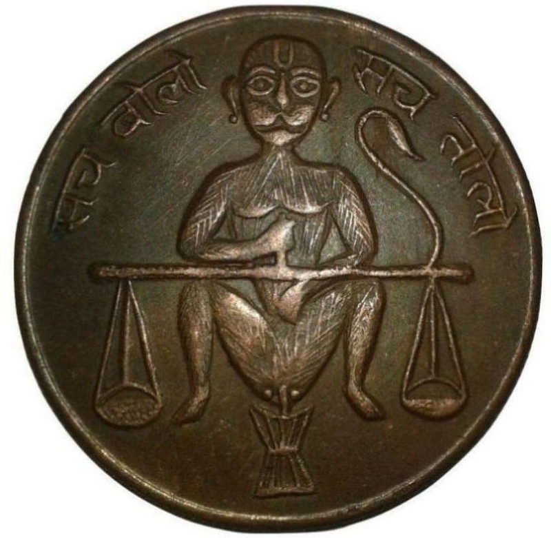 Sanjay Online Store UKL Sach Bolo Sach Tolo Monkey "OM" 1839 Copper Coin Ancient Coin Collection(1 Coins)