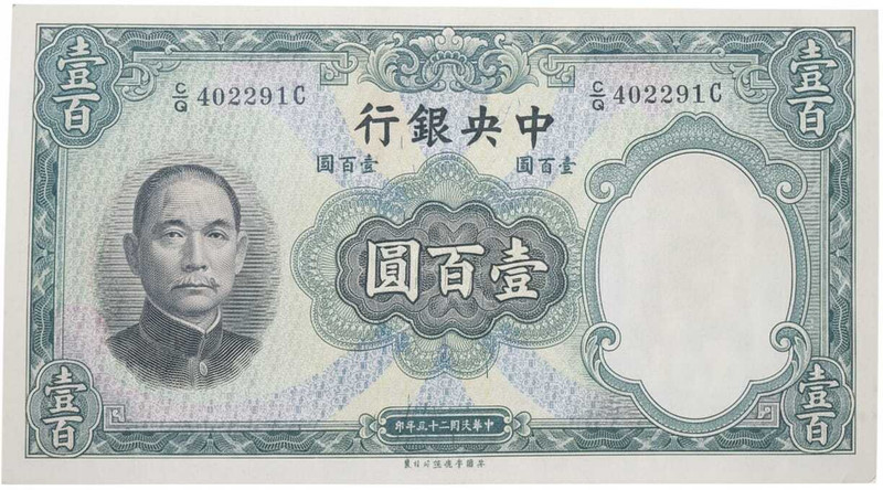 Vkcoins China 100 Yuan RARE BIG SIZE 1 NOTE Modern Coin Collection(0 Coins)