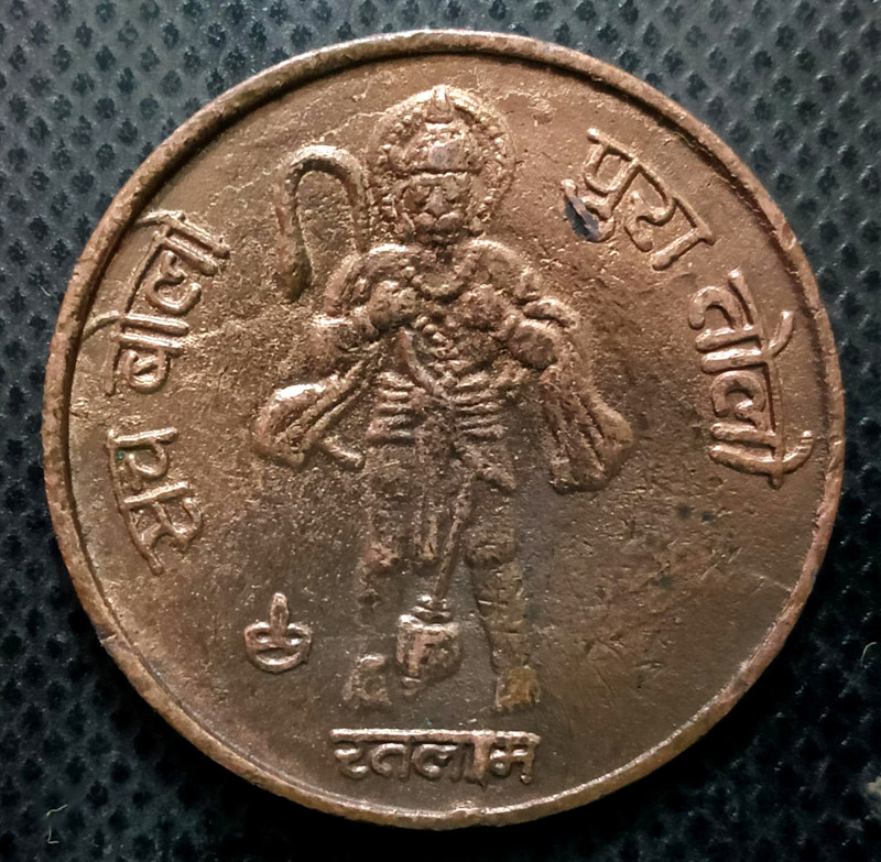 Sanjay Online Store Sach Bolo Pura Tolo Hanuman Ji One Anna Ancient Coin Collection(1 Coins)