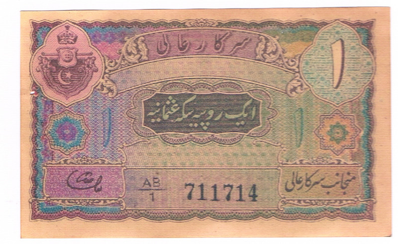 currency bazaar Hydrabad Nizzam 1 Rupee Fancy Note Coin only for collection Medieval Coin Collection(1 Coins)