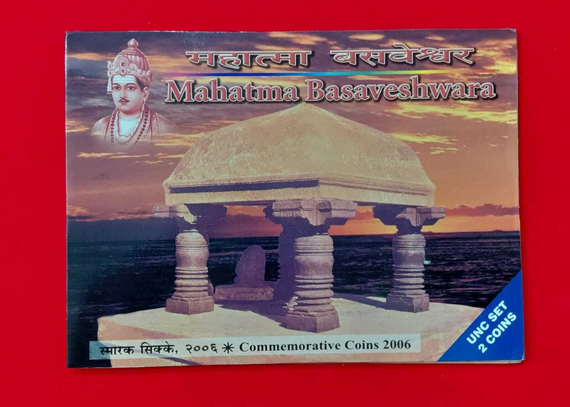 Aarchu Art Mahatma Basaveshwara Unc Set. Modern Coin Collection(1 Coins)
