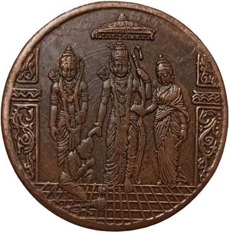 eWorld RAM DARBAR (WT. 20 GRAM) 1818 EAST INDIA COMPANY EXTREMELY RARE TOKEN COIN Modern Coin Collection(1 Coins)