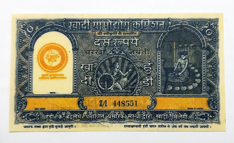 Tanishka 10 Rupees Charkha Jayanti Khadi Hundi. (Pack of 1) Medieval Coin Collection(1 Coins)