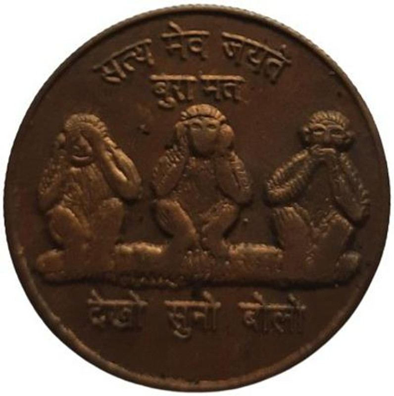 COINS WORLD SATYAMEV JAYTE BURA MAT DEKHO BOLO SUNO 10 GRAMS COPPER COIN Modern Coin Collection(1 Coins)