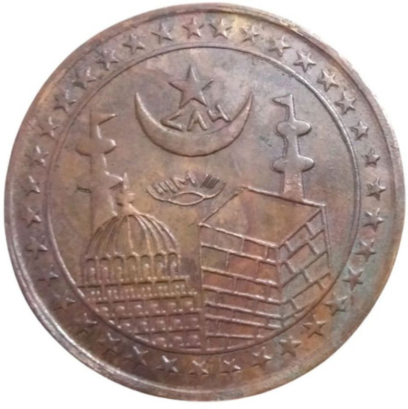 Sanjay Online Store MUSLIM 786 ANCIENT ISLAMIC 45 GM. BIG COIN Ancient Coin Collection(1 Coins)