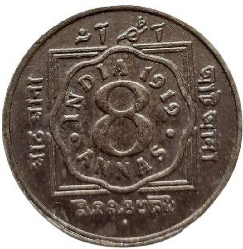 COINS WORLD 8 ANNAS 1919 KING GEORGE V RARE COIN Modern Coin Collection(1 Coins)