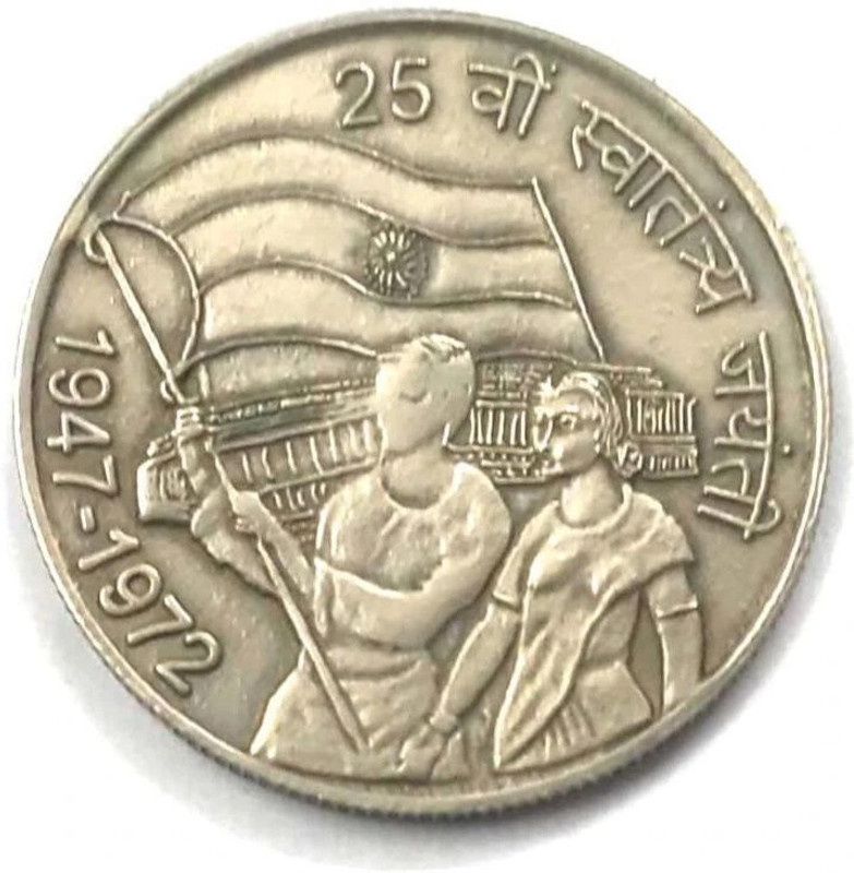 GODHOOD 10 Rs 25th Ceremony of Independence Copper Coin Collective Memorial Token Coin Ancient Coin Collection(1 Coins)