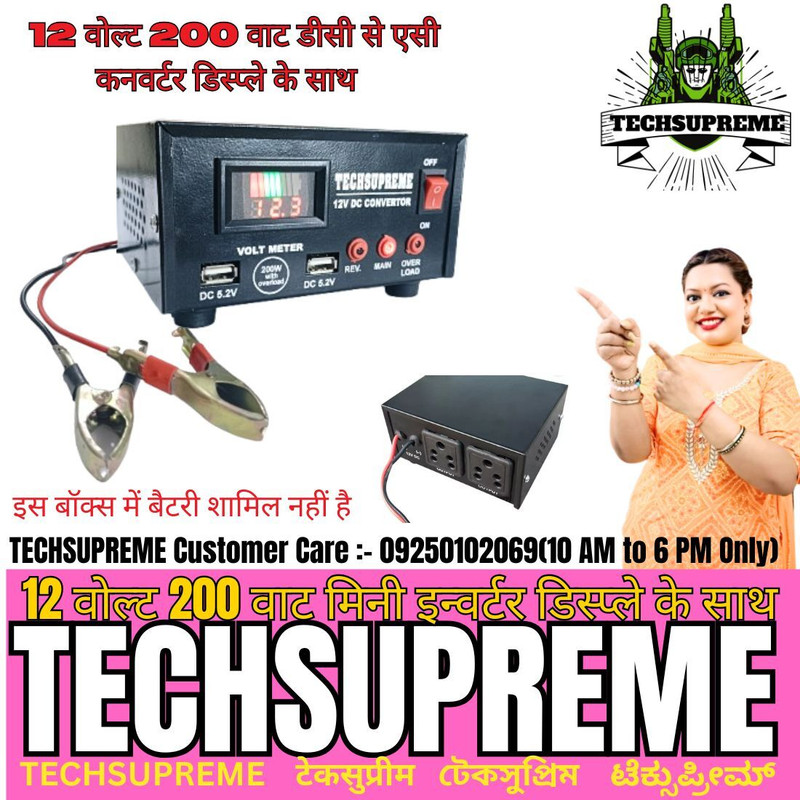 TechSupreme 200 Watt Converter with Volt Meter 12v dc to ac inverter kit A5 Electronic Components Electronic Hobby Kit
