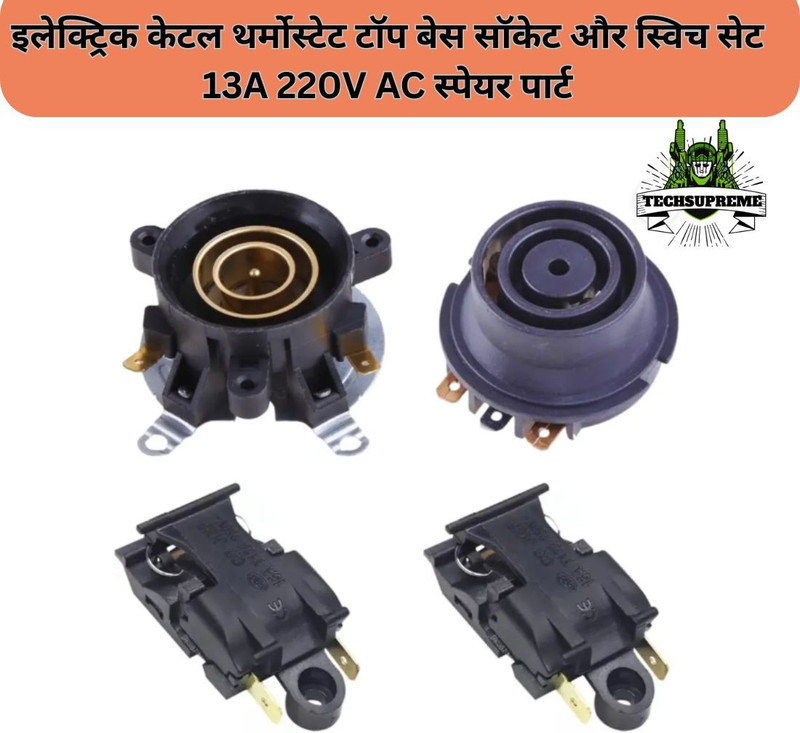 TechSupreme Electric Kettle Thermostat Top Base Socket & Switch set 13A 220V Spare part A12 Electronic Components Electronic Hobby Kit
