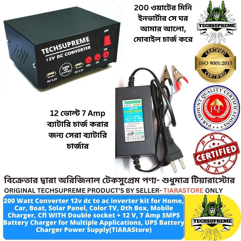 TechSupreme 200 W Converter 12v dc to ac inverter & 12 V, 7 Ampere SMPS,UPS Battery Charger Electronic Components Electronic Hobby Kit