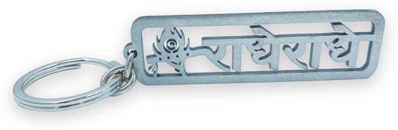 ADF Stainless Steel Lord Radhe Radhe Metal Keychain for Bike, Office, Home use Key Chain