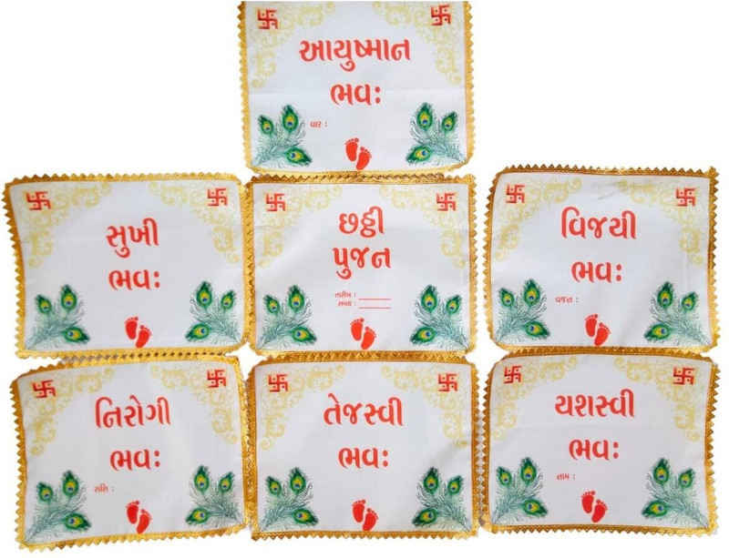 PREETENCY New Born Baby Naming Ceremony Set For chathi punjan 7 -Ashish Set(Fabric, Multicolor)