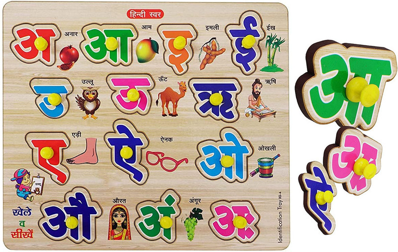 SHALAFI Colourfull Wooden Hindi Swar Puzzle Hindi Alphabets Vowel Toys Learning Blocks(Beige, Multicolor)